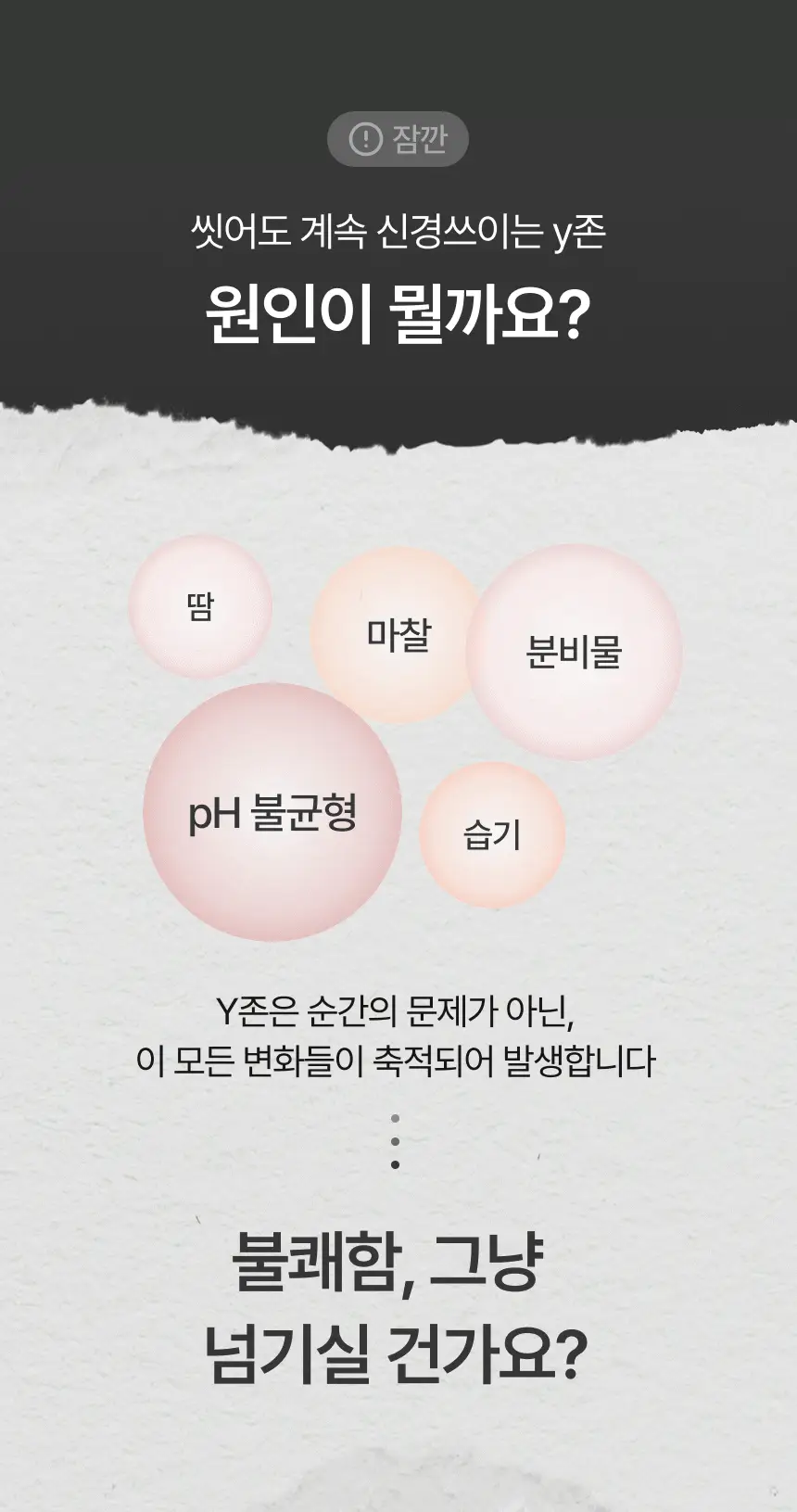 [NEW] 지노큐어 백합 이너 퍼퓸 미스트 30ml 상세페이지 5
